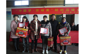 “中国梦·劳动美”2014年度纺织品缝头技能竞赛-三等奖获得者